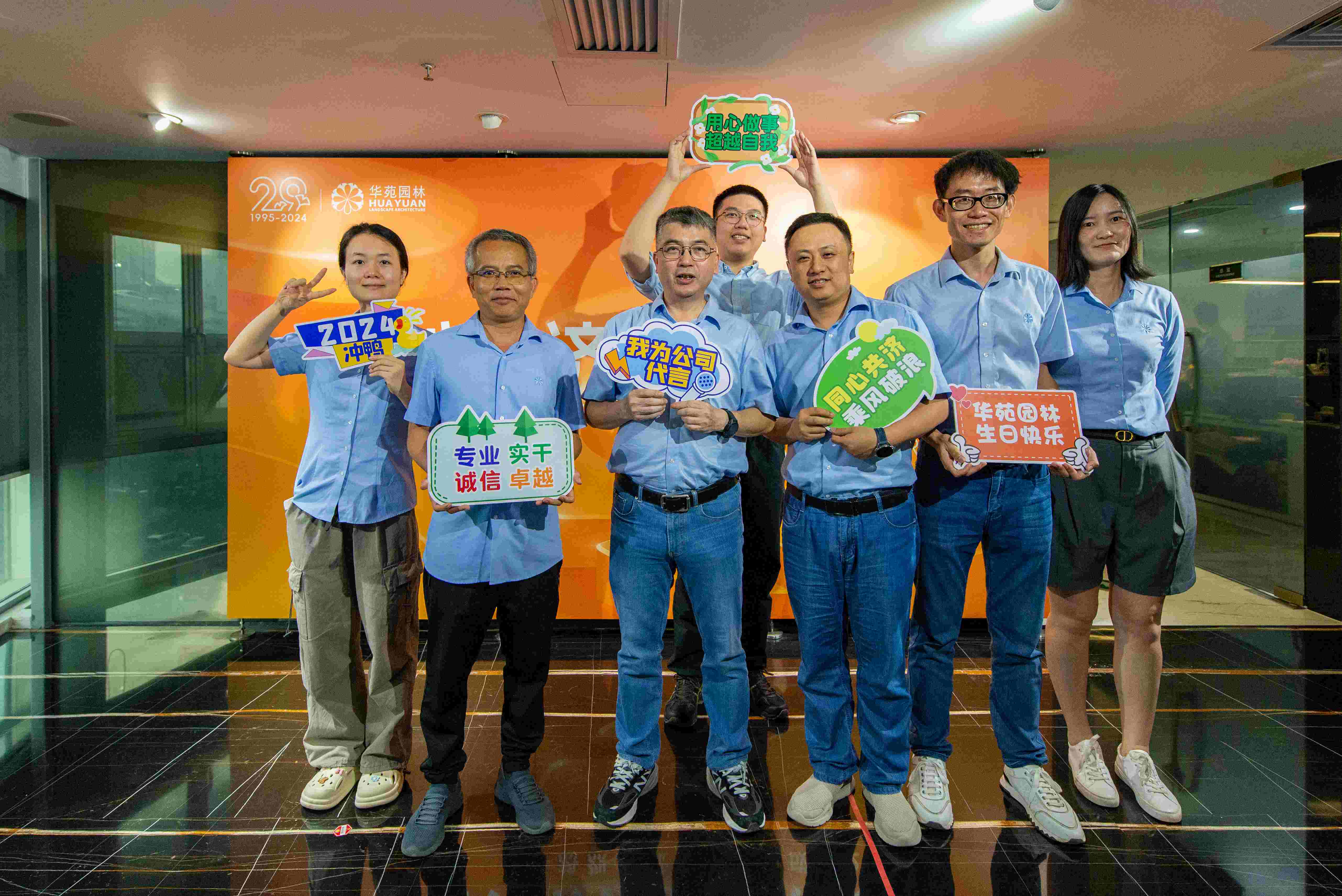 同心共濟(jì)，乘風(fēng)破浪丨華苑園林29周年司慶活動(dòng)圓滿(mǎn)舉辦！